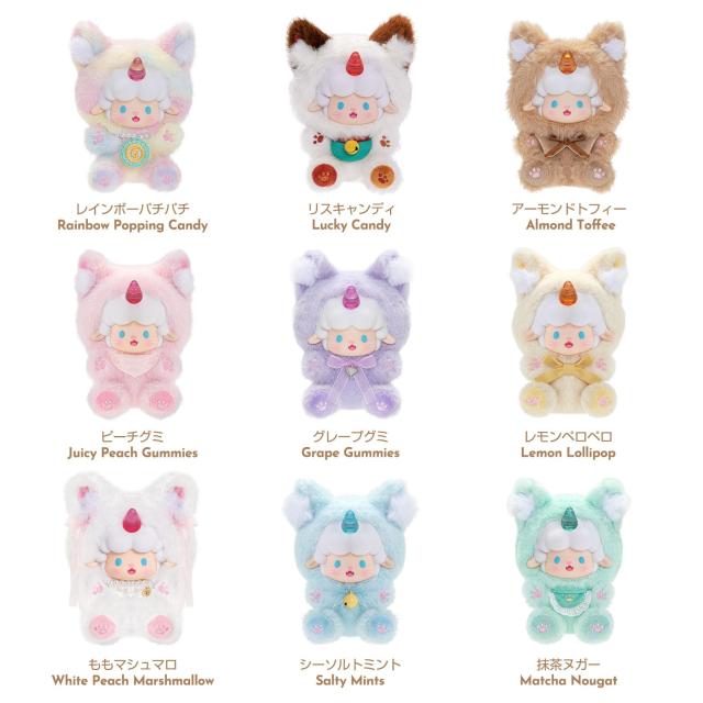 TOP TOY ギュンギュンラム(Gyun Gyun Ram)キャンディハウス ぬいぐるみ