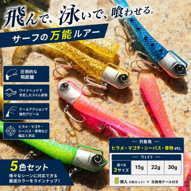 KOKOルアー】シーバス ルアー ヒラメ ジグヘッド ワーム 15g 22g 30g 5