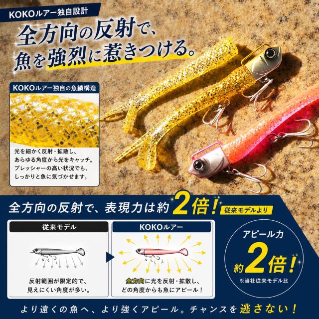 KOKOルアー】シーバス ルアー ヒラメ ジグヘッド ワーム 15g 22g 30g 5