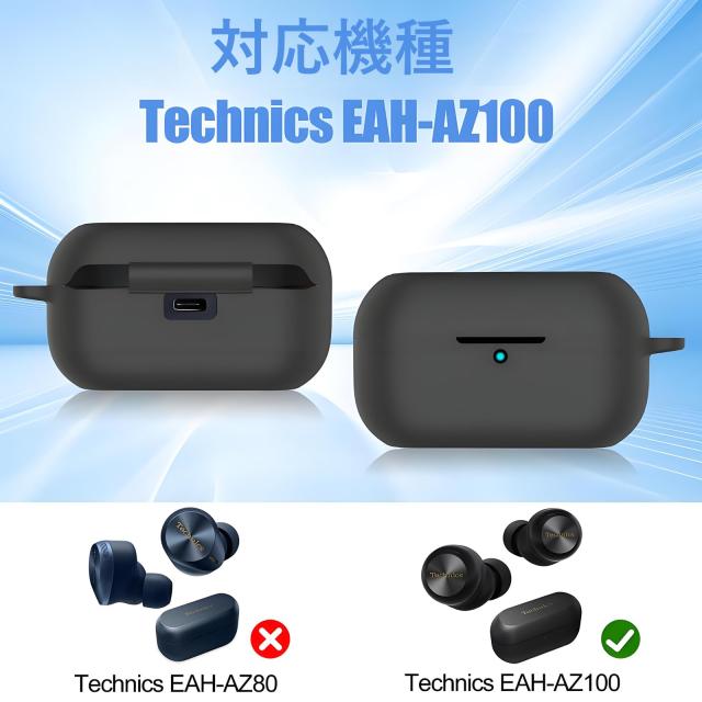 Technics EAH-AZ100専用 ケース シリコン 保護ケース 全面保護カバー