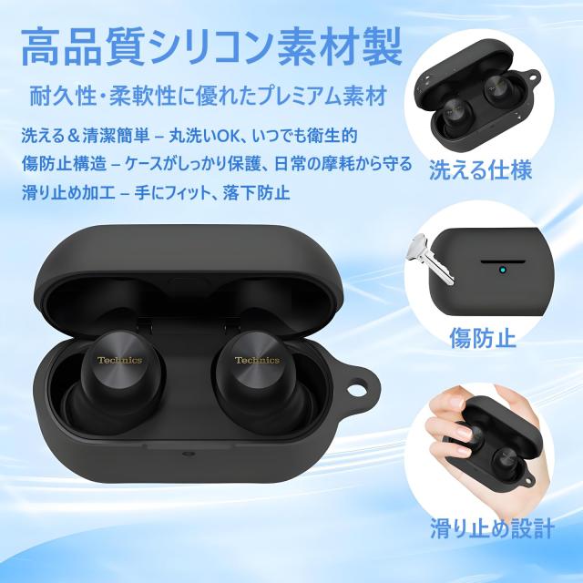Technics EAH-AZ100専用 ケース シリコン 保護ケース 全面保護カバー