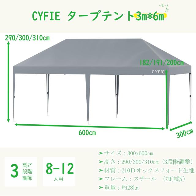 CYFIE タープテント 3m×3m/3m×6m(強化型!) サイドシート付 高さ3段階