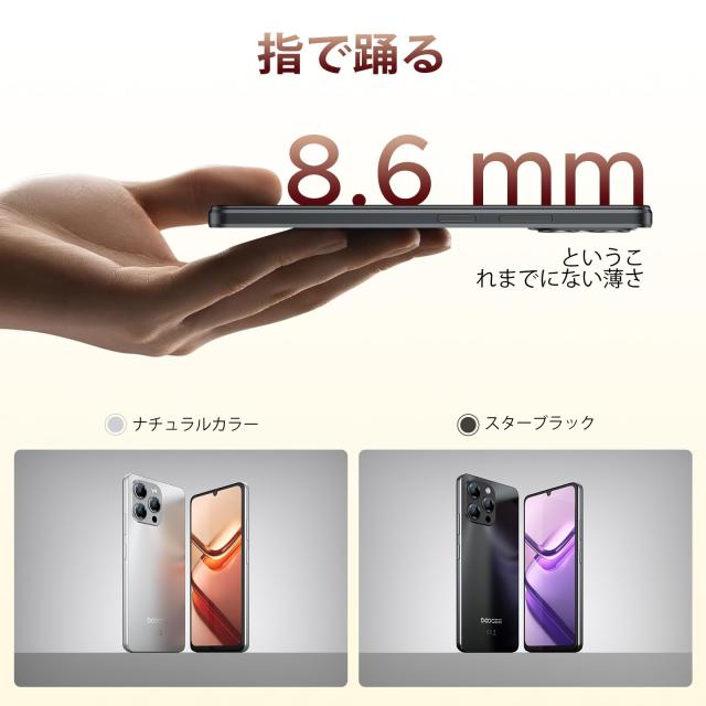 Android 15 SIMフリー スマホ 初登場】DOOGEE N58 Android 15