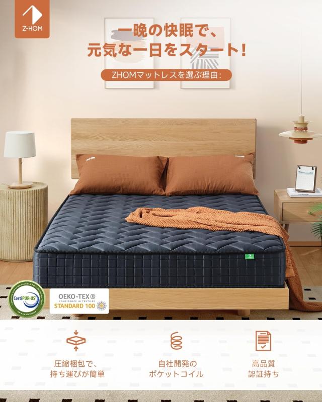 【新品】ダブルサイズマットレス極厚２０cm分散高密度ポケットコイルZ-HOM Z-HOM マットレス ダブル 極厚20cm 高反発 マットレス ポケット