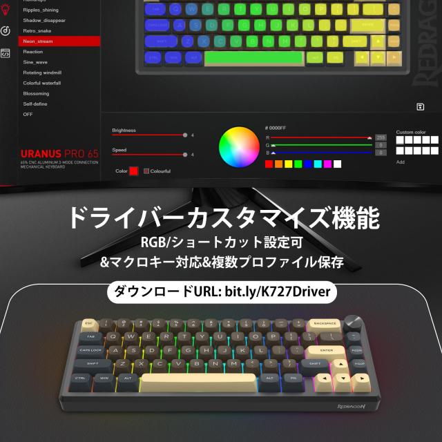 フルアルミ製筐体】Redragon K727 65% ワイヤレス ゲーミング