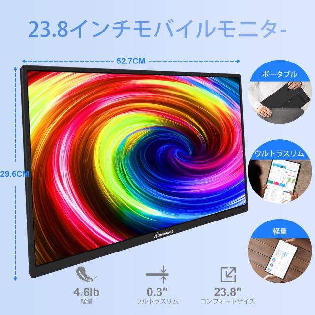 23.8インチポータブルモニター、1080Pモバイルモニター 120Hz FHD HDR