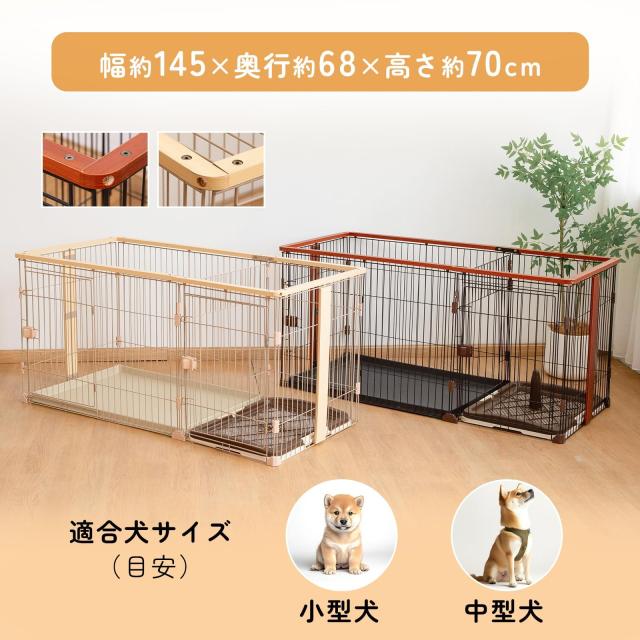ペット用サークル ゲージ ケージ 犬用 ウッディサークル PWSR-960LV