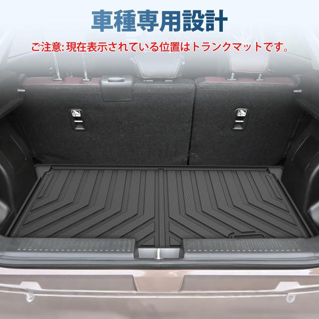 Kotesoto スズキ 新型フロンクス フロアマット FRONX セカンドマット WEB3S トランクマット WDB3S 耐汚れ 3D立体 TPE素材 防水 滑り止め_2