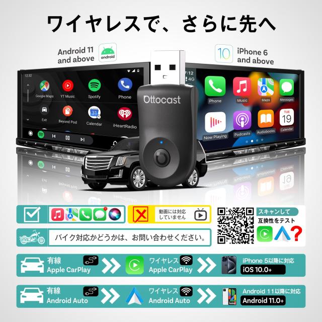 オットキャスト OTTOCAST MINI【2025新登場】CarPlay（カープレイ