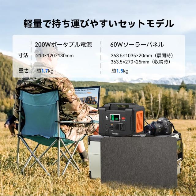 FlashFish ポータブル電源 ソーラーパネル セット 40800mAh/151Wh 家庭用蓄電池 ポータブルバッテリー 大容量 小型 コンパクト 60Wソーラ_7