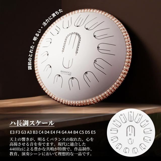 MOOZICA ハンドパン 15インチ Cメジャー スチールタングドラム