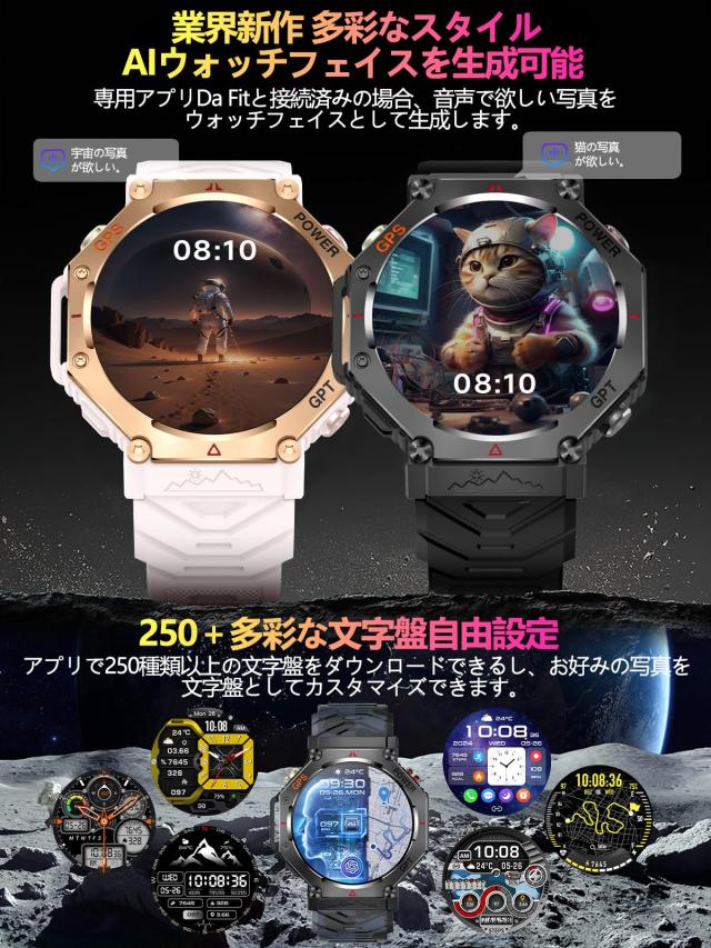 スマートウォッチ【2025年業界最新傑作 ChatGPT搭載 AI文字盤 GPS内蔵