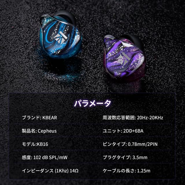 Yinyoo KBEAR KB16 Cepheus 2DD+6BA イヤホン 有線 イヤモニ HIFI