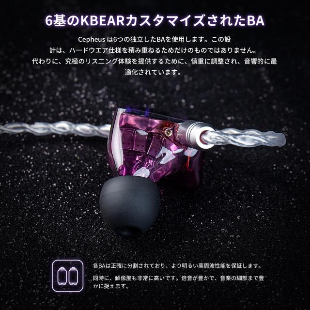 Yinyoo KBEAR Cepheus KB16 2DD+6BA イヤモニ 有線 イヤホン 中華