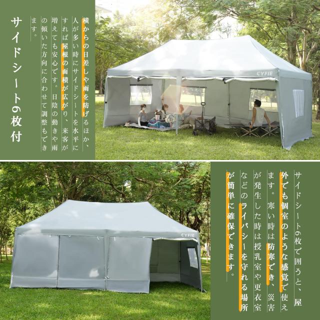 CYFIE タープテント 3mx6m サイドシート6枚付 ワンタッチタープ テント