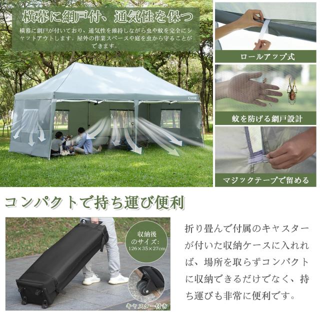 CYFIE タープテント 3mx6m サイドシート6枚付 ワンタッチタープ テント