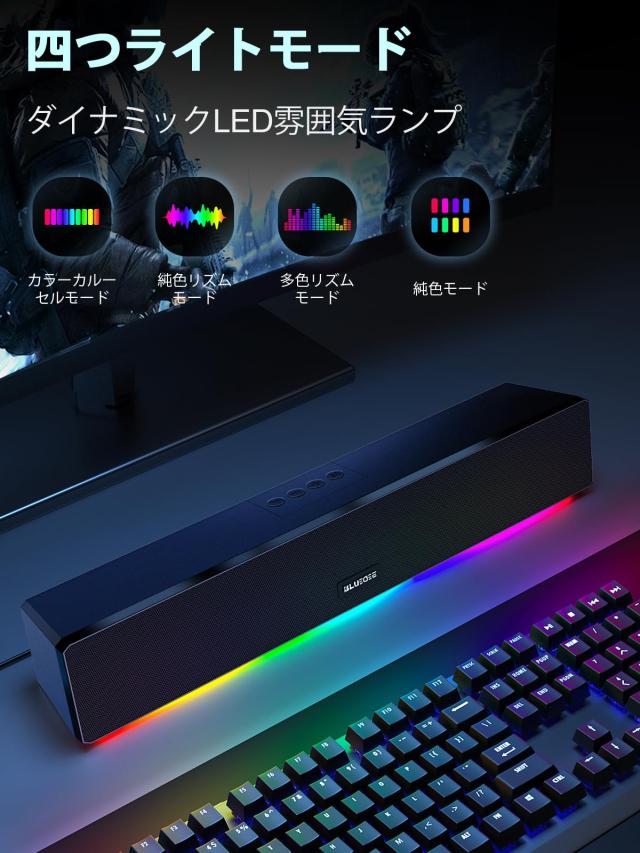 Bluedee PCスピーカー ゲーミングスピーカー ステレオサウンド