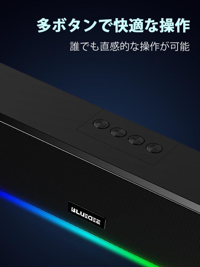 Bluedee PCスピーカー ゲーミングスピーカー ステレオサウンド