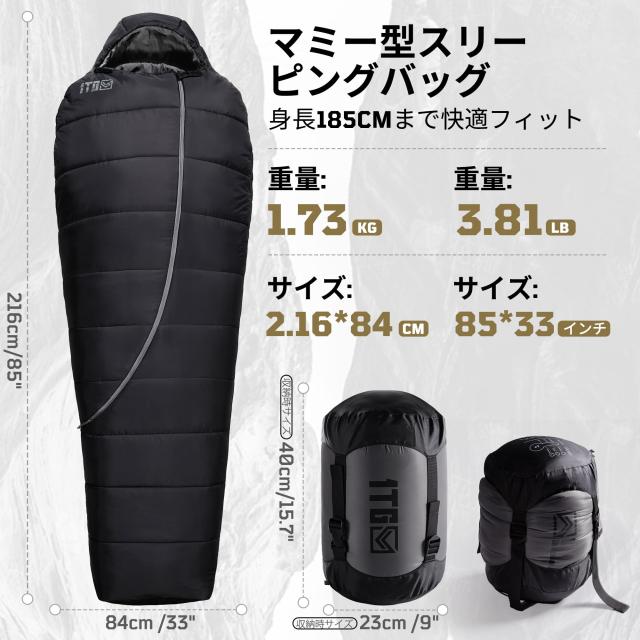 1TG Tactical 寝袋 マミー 型 シュラフ オールシーズン 夏用 冬用 適応温度-4℃ 耐寒保温 丸洗い可能 形崩れしない コンパクト 軽量 防水 1TG Tactical 寝袋 マミー 型 シュラフ オールシーズン 夏用 冬用 適応