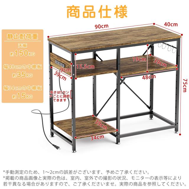 DEWEL 水槽台 90cm水槽用 水槽設置台 幅90×奥行き40×高さ75cm 電源コンセント付き 水槽棚 900水槽台 水槽 90cm 台 中棚板10段高さ調整_5