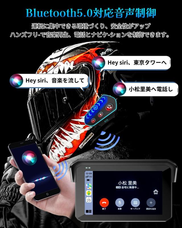 BOSUDA バイクスマートモニター 5 インチ【バイク用モニター・Carplay