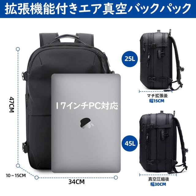 Hanana] 真空圧縮 リュック 電動ポンプ付き エア真空 バックパック
