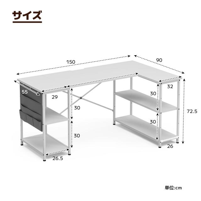 FryLR パソコンデスク L字 机 幅150cm パソコンラック おしゃれ