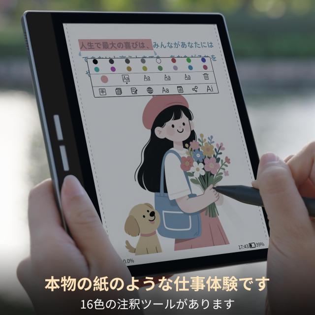 Bigme 7インチ 電子書籍リーダー電子ペーパー 4+64 GB スタイラスとケースを含む_1