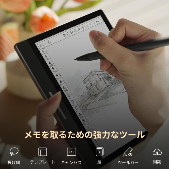 Bigme 7インチ 電子書籍リーダー電子ペーパー 4+64 GB スタイラスとケースを含む_2
