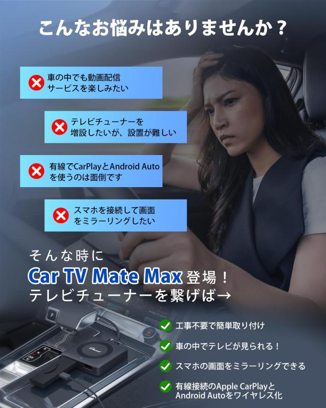 【公式】OTTOCAST オットキャスト 新型 Car TV Mate Max カーテレビメイトマックス HDMI出力のTV stick/スクリーンキャスター/DVDなど接