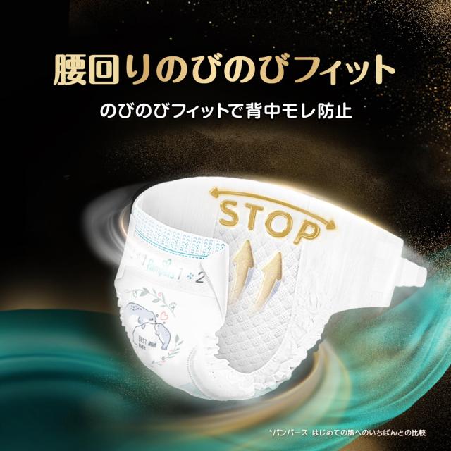 テープ 新生児サイズ】パンパース オムツ ラグジュアリーシルキー