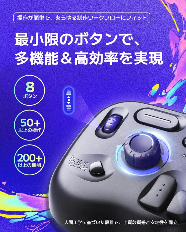 TourBox Lite エントリー左手デバイス・片手キーボード｜ペンタブ最適