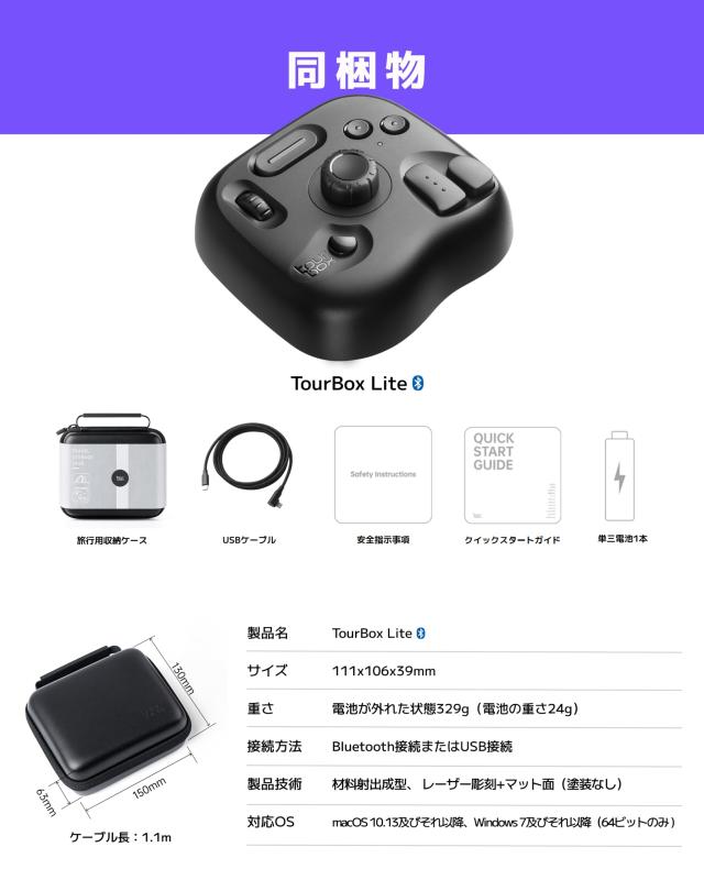 TourBox Lite エントリー左手デバイス・片手キーボード｜ペンタブ最適