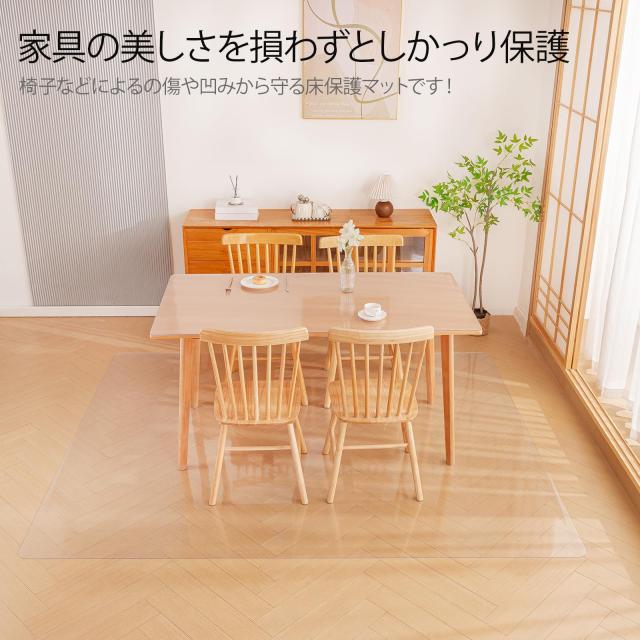 ダイニングマット エンボス加工 透明 特大サイズ PVC クリア 床保護マット 厚さ1.5mm 200*220cm 床暖房対応 滑り止め 凹み防止 ダイニン_1