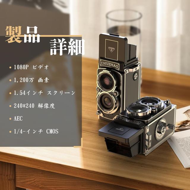 レトロカメラ トイカメラ 大人向け 1080P 写真・動画機能 12MPオート