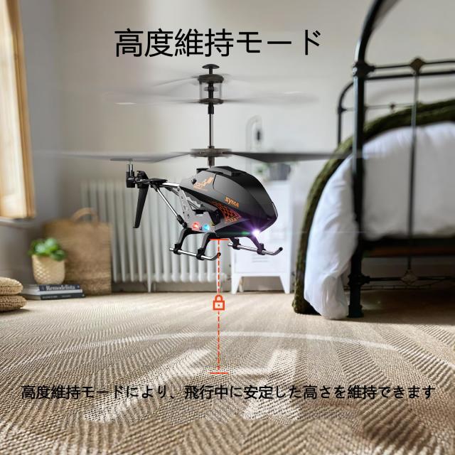 SYMA Q20 ヘリコプター ラジコン おもちゃ 室内 小型 初心者向け 高度維持 ワンキー離陸/着陸 緊急停止 rc 飛行機 子供 男の子 小学生 中