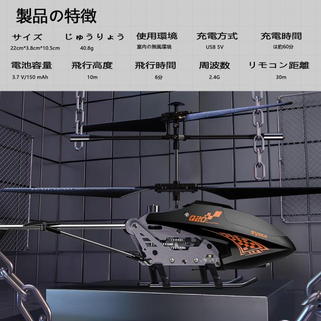 SYMA Q20 ヘリコプター ラジコン おもちゃ 室内 小型 初心者向け 高度維持 ワンキー離陸/着陸 緊急停止 rc 飛行機 子供 男の子 小学生 中
