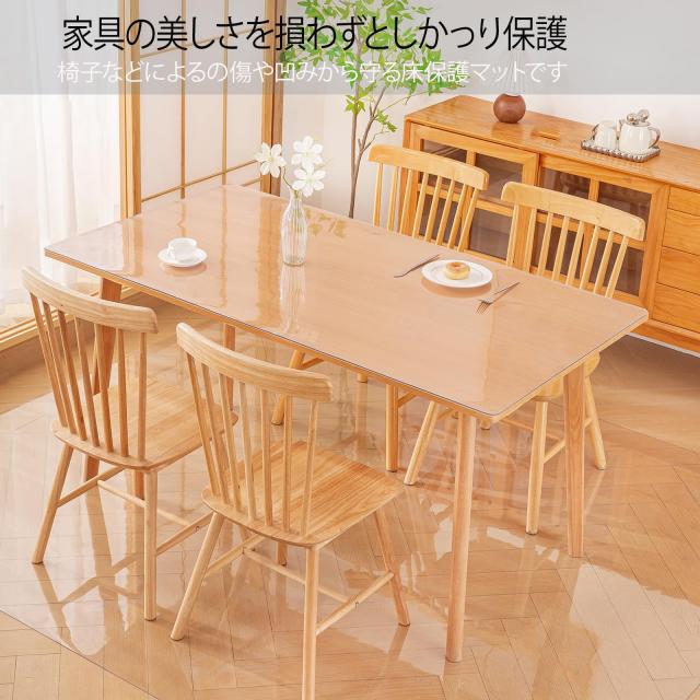 ダイニングマット 透明 特大サイズ PVC クリア 床保護マット 厚さ1.5mm 200*220cm 大型デスク足元マット 床暖房対応 滑り止め 超防水・防_1