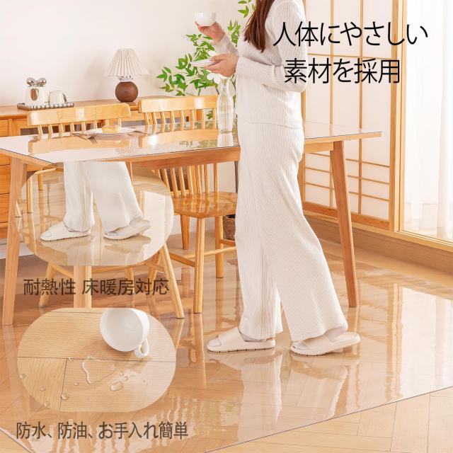 ダイニングマット 透明 特大サイズ PVC クリア 床保護マット 厚さ1.5mm 200*220cm 大型デスク足元マット 床暖房対応 滑り止め 超防水・防_2