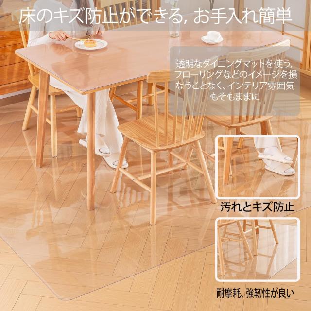 ダイニングマット 透明 特大サイズ PVC クリア 床保護マット 厚さ1.5mm 200*220cm 大型デスク足元マット 床暖房対応 滑り止め 超防水・防_4