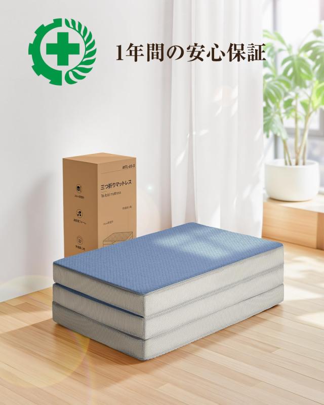 高反発 硬め190N 密度36D】折りたたみマットレス シングル厚さ10cm