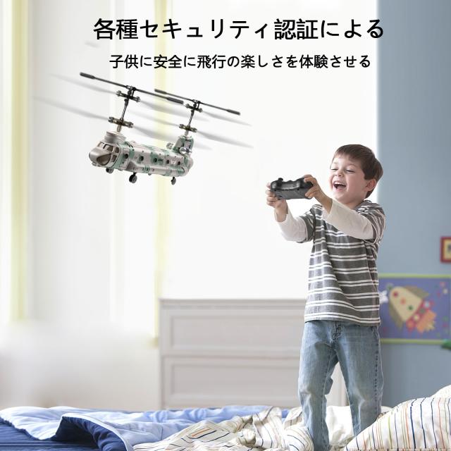SYMA Q21 ラジコンヘリコプター チヌーク型 飛行機のおもちゃ 【高度