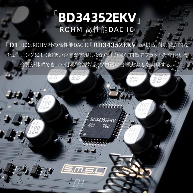 S.M.S.L D1 D/Aコンバーター ハイレゾ対応/ROHM 高性能DAC IC 「BD34352EKV」搭載/USB 光ファイバ 同軸 から RCA 変換 OTG オーディオ Mi_3