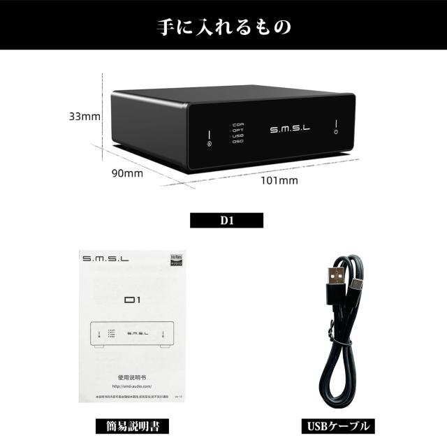 S.M.S.L D1 D/Aコンバーター ハイレゾ対応/ROHM 高性能DAC IC 「BD34352EKV」搭載/USB 光ファイバ 同軸 から RCA 変換 OTG オーディオ Mi_5