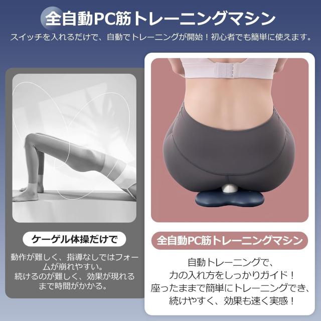ケーゲルPC筋トレーナー 骨盤底筋トレーニング器具 【フィットネス専門