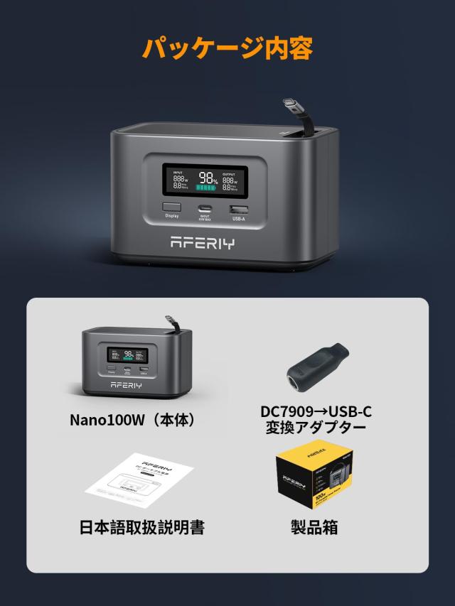 AFERIY 145W ポータブル電源 99.2Wh/31000mAh 伸縮式Type-Cケーブル