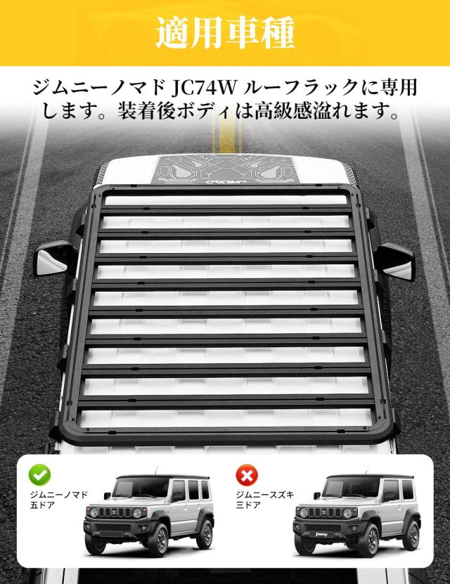 AMWMORV ジムニーノマド JC74W ルーフラック ルーフキャリア 74W ブラック_1