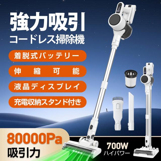 掃除機2025革新モデルグリーンLEDライト付&65KPa超強力吸引&LED液晶 掃除機 コードレス【2025革新モデルグリーンLEDライト付＆65KPa超強力