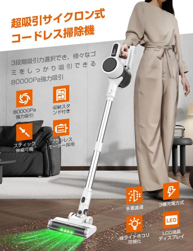 掃除機2025革新モデルグリーンLEDライト付&65KPa超強力吸引&LED液晶 掃除機 コードレス【2025革新モデルグリーンLEDライト付＆65KPa超強力