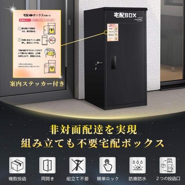 宅配ボックス 屋外 大型 150L大容量 防水 ポスト一体型 宅配BOX